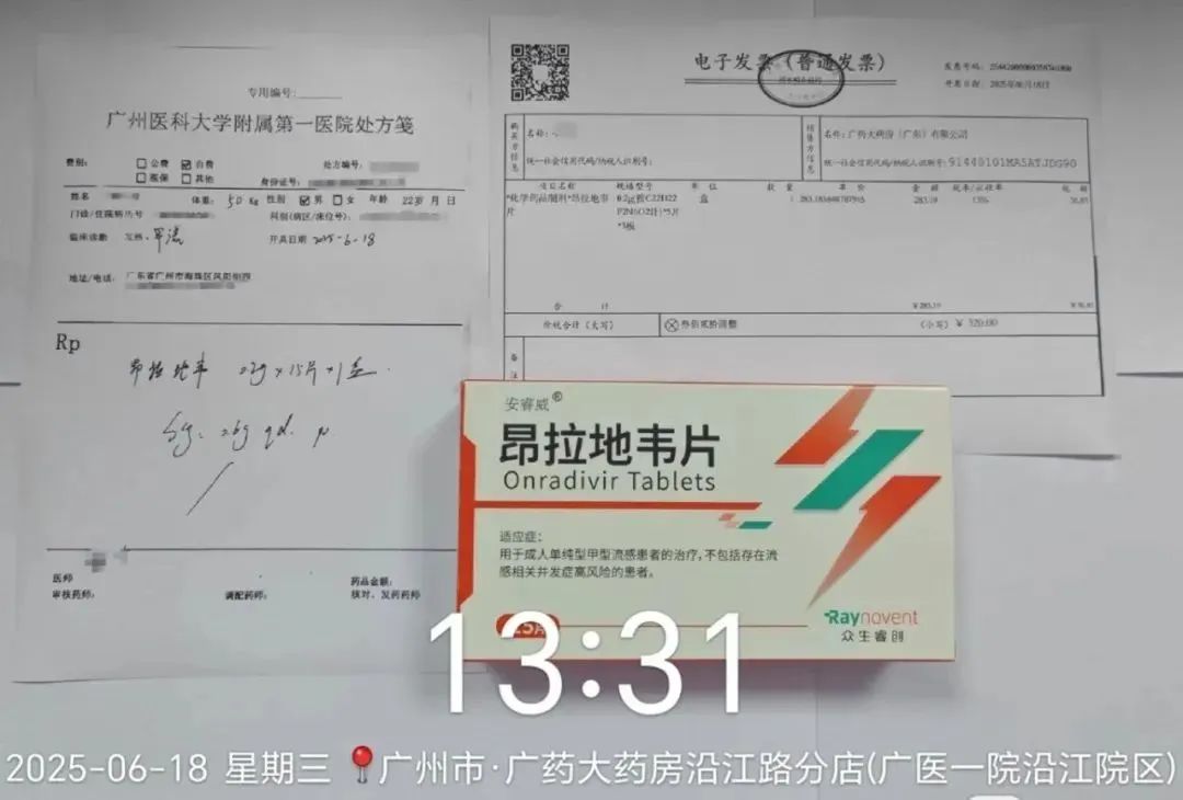 抗流感新药安睿威?昂拉地韦片广州完成全国首单，正式供应全国